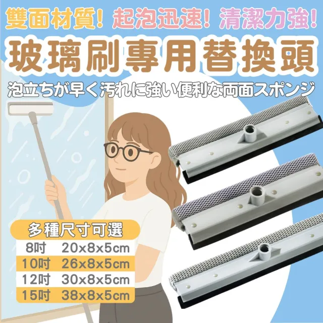 【巧巧】12吋玻璃刷頭