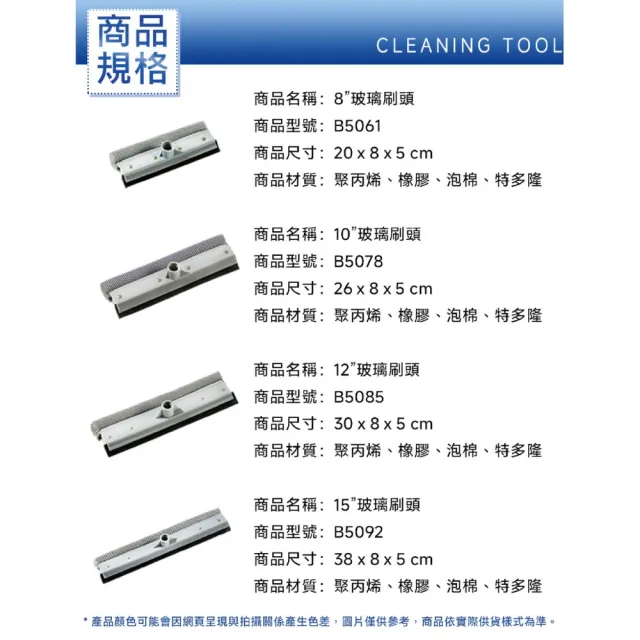 【巧巧】12吋玻璃刷頭
