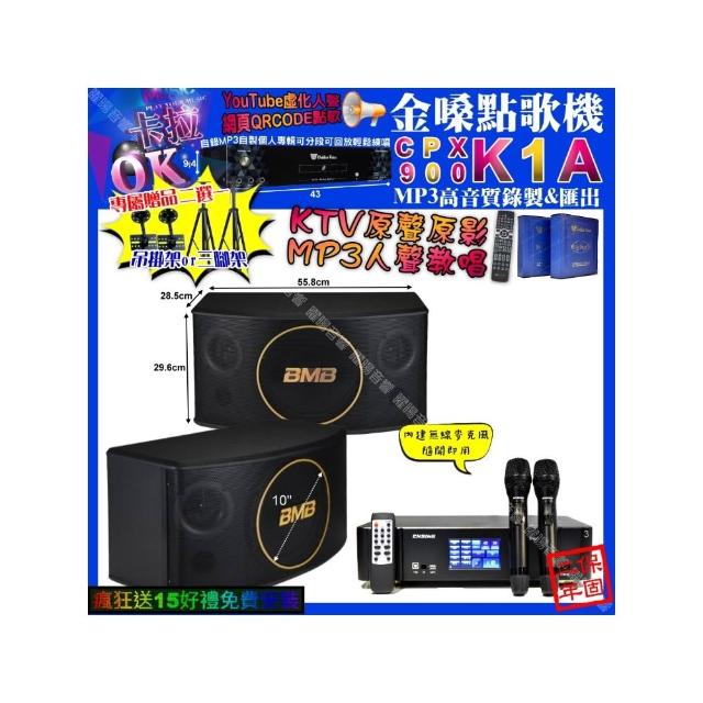 【金嗓】K1A+ENSING Pro3 數位 含無線麥克風2支+BMB CSJ-10(卡拉OK組合/音響設備)