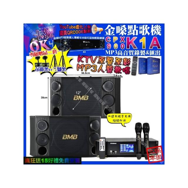 【金嗓】K1A+ENSING Pro3 數位 含無線麥克風2支+BMB CSD-2000(卡拉OK組合/音響設備)