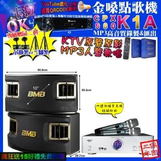 【金嗓】K1A+BIBLE KB-688 數位 含無線麥克風2支+BMB CSV-450(卡拉OK組合/音響設備)