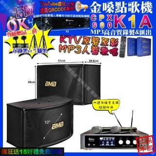 【金嗓】K1A+真賀唱 power450x 數位 含無線麥克風2支+BMB CSN-510(卡拉OK組合/音響設備)