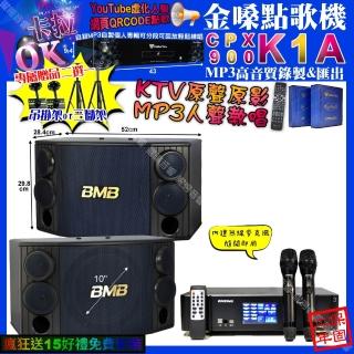【金嗓】K1A+ENSING Pro3 數位 含無線麥克風2支+BMB CSD-880(卡拉OK組合/音響設備)