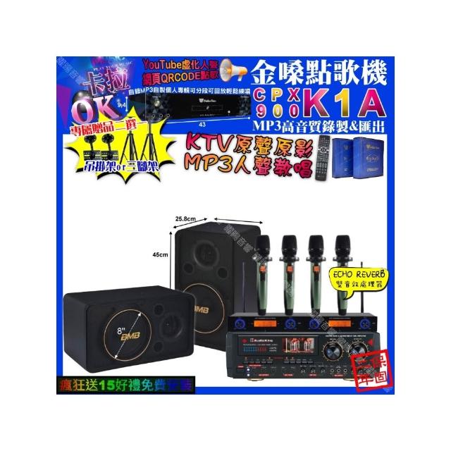 【金嗓】K1A+AudioKing HS-9503+BMB CSJ-08+YAKO AD-100X2(卡拉OK組合/音響設備)
