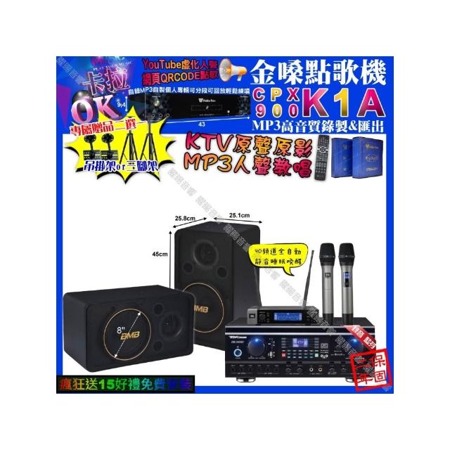 【金嗓】卡拉OK組合(K1A+TDF HK-260RU+BMB CSJ-08+JBL VM-200/音響設備)
