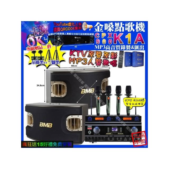 【金嗓】K1A+TDF HK-300S+BMB CSV-900+YAKO AD-100X2(卡拉OK組合/音響設備)