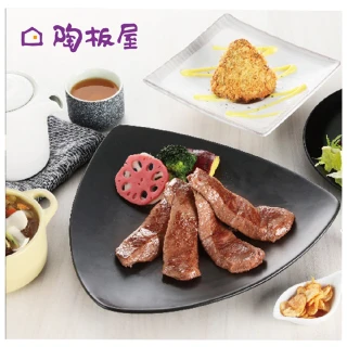 【陶板屋】10/3偷殺!和風洋食套餐$768(好禮即享券)