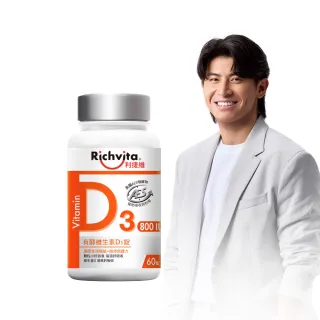 【利捷維】有酵維生素D3錠 60錠(800IU 維生素D3 陳傑憲 代言)