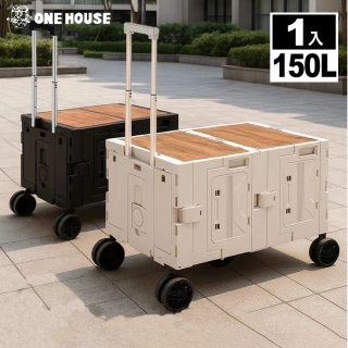 【ONE HOUSE】大森越野5輪折疊購物收納車 買菜車 購物車 平拉推車(150L巨型折疊手推車_六開門 1入)
