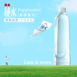 【泰山】純水環保無標籤版600mlx24入/箱(官方直營)  (TQF微笑標章)