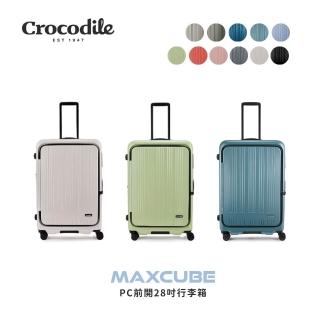 【Crocodile】28吋PC前開箱 擴充行李箱推薦 煞車靜音輪 TSA密碼鎖-0111-08428(28吋行李箱 新色上市)