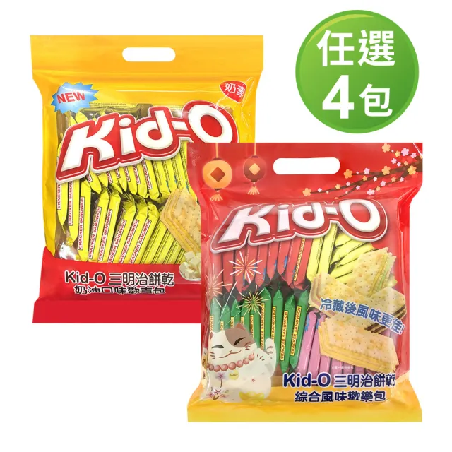 【Kid-o】三明治餅乾綜合風味/奶油風味/綜合厚餡 任選4包(17gX36入X4包)