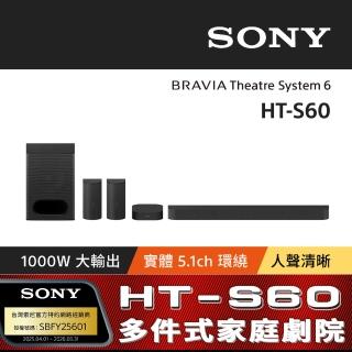 【SONY 索尼】BRAVIA Theatre System6 多件式環繞家庭劇院 HT-S60(公司貨 保固12個月)