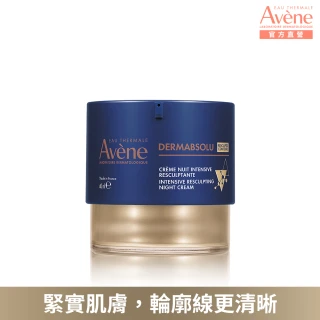 【Avene 雅漾官方直營】極致彈潤精華霜Pro 40ml(抗老 x 緊緻x 滋養#肌密霜)