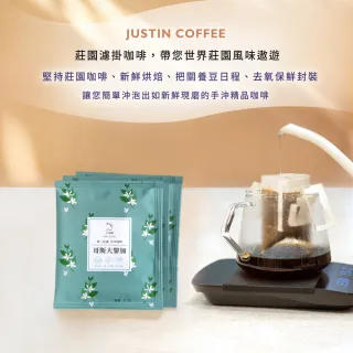 【JC咖啡】莊園濾掛咖啡-哥斯大黎加 里瓦斯人處理廠 黑蜜x10包│淺中焙(10gx10包/組;無外盒;去氧設備包裝)