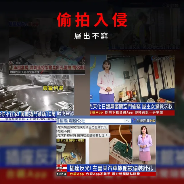反針孔 防偷拍 偵測器 防盜器 警報器 隨身呼救器 偷拍偵測 208-FD08(防狼警報器 出國防盜)