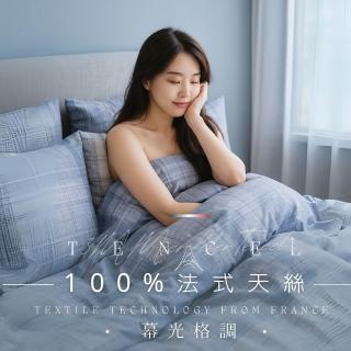 【AGAPE 雅家倍】3M法式天絲床包系列 多款可選 雙人鋪棉兩用被套(MIT吸濕排汗技術)