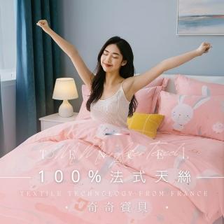 【AGAPE 雅家倍】3M法式天絲床包系列 多款可選 雙人三件式床包枕套組(MIT吸濕排汗技術)