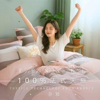 【AGAPE 雅家倍】3M法式天絲床包系列 多款可選 雙人加大三件式床包枕套組(MIT吸濕排汗技術)