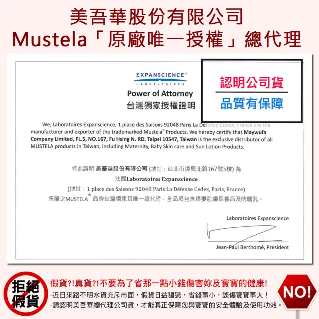 【Mustela 慕之恬廊】衛蓓欣VBC全效護膚膏 100ml 屁屁膏大包裝(123護膚膏 屁屁膏 公司貨 Mustela)