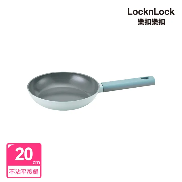 【LocknLock 樂扣樂扣】官方直營 ECO BLUE鍛造陶瓷不沾IH平煎鍋20cm(IH可用鍋)