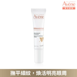 【Avene 雅漾官方直營】極致彈潤眼霜Pro 15ml(抗老 x 緊緻x 滋養 #大眼棒)