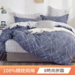 【FOCA】200織紗100%精梳純棉舖棉兩用被床包組 涼被/冷氣毯(單人/雙人/加大/多款任選)