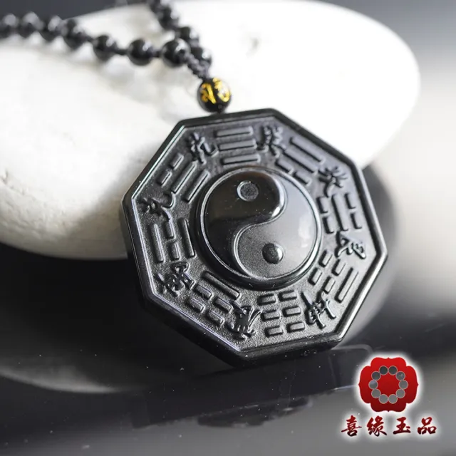 【喜緣玉品】黑曜石 扭轉乾坤八卦 玉珮(黑曜石)(開運風水)
