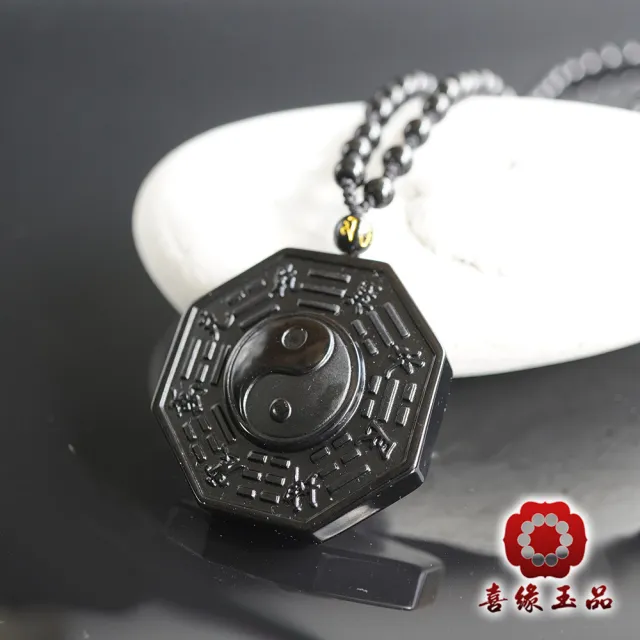 【喜緣玉品】黑曜石 扭轉乾坤八卦 玉珮(黑曜石)(開運風水)