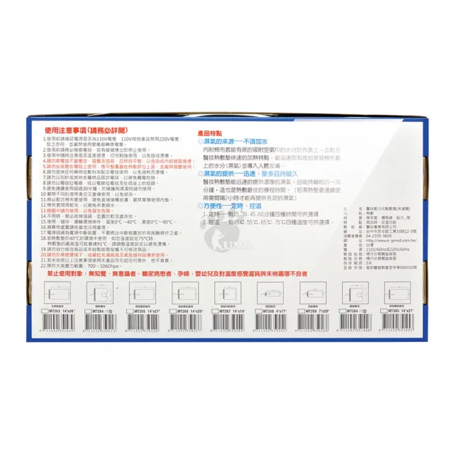 【E-GMED 醫技】醫技動力式熱敷墊 MT264 ㄇ型