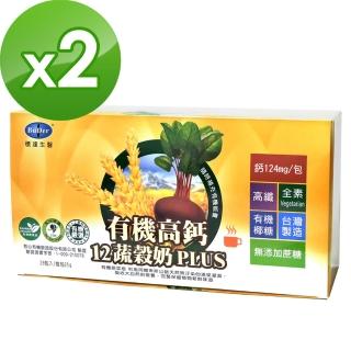 【BuDerR 標達】有機高鈣12蔬穀奶25g*28包/盒(X2盒組)