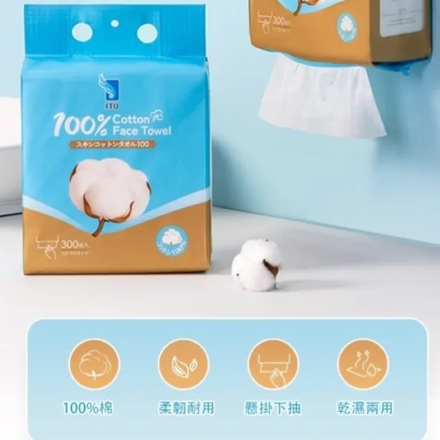 【ITO】全棉抽取式洗臉巾300抽買1送1(共600抽)