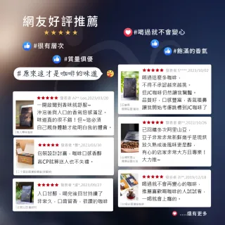 【JC咖啡】莊園濾掛咖啡-衣索比亞 谷吉 G1 水洗x10包│淺焙(10gx10包/組;無外盒;去氧設備包裝)