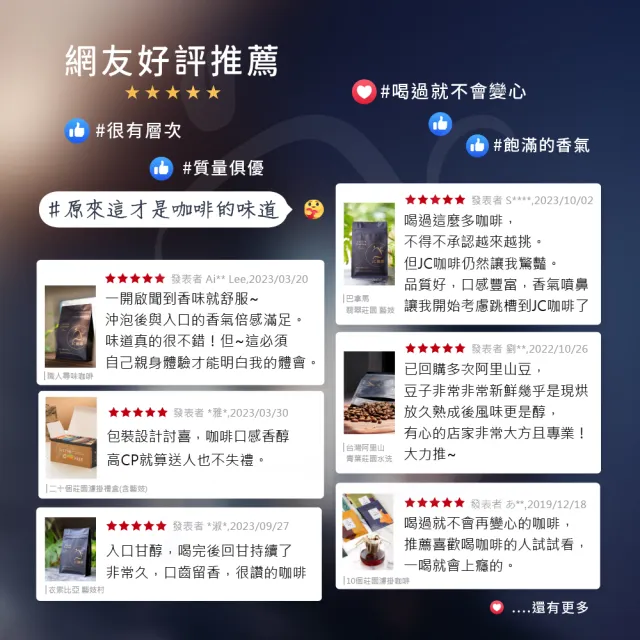 【JC咖啡】莊園濾掛咖啡-衣索比亞 谷吉 G1 水洗x10包│淺焙(10gx10包/組;無外盒;去氧設備包裝)
