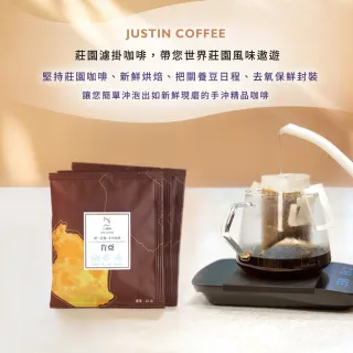 【JC咖啡】莊園濾掛咖啡-肯亞 涅里 蜂蜜 AA 水洗x10包│淺焙(10gx10包/組;無外盒;去氧設備包裝)
