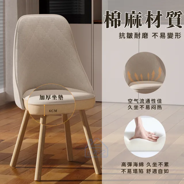 【小不記】加高椅背/360°旋轉款/升級乳膠層墊(化妝椅 梳妝椅 餐椅 書桌椅 餐桌椅 學習椅 客廳椅)