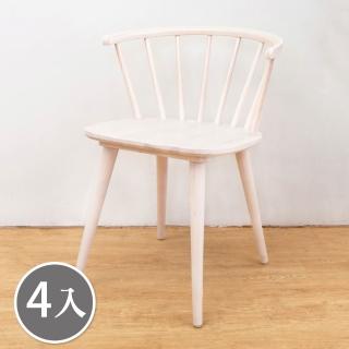 【BODEN】妮特實木餐椅(四入組合)