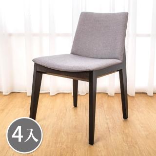 【BODEN】奈登實木餐椅(四入組合)