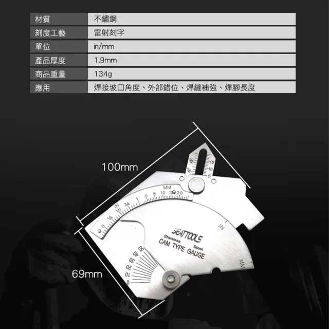 【SMILE】焊接檢測尺 檢驗測量規 焊接測量尺 焊縫尺寸 焊量規 熔接規 4-MG8(焊縫補強 高低規 讀數清晰)