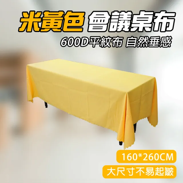 大桌布 米黃色 蕾絲桌巾 展覽桌巾 展會活動 餐桌布 桌布茶席 208-FT18060FCY(會議桌巾 花邊桌巾)