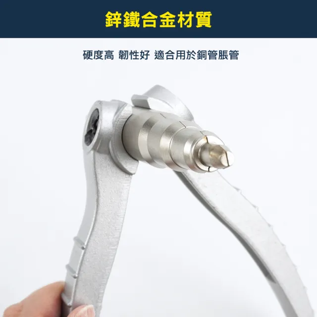 【MASTER】冷氣擴管器 尺寸6-22mm 擴管棒 銅管擴管器 銅管漲管器 618-TE622(手動漲管器 銅管漲管器)