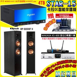 【音圓】卡拉OK組合(STAR-15鏡面美型點歌伴唱機+KS-600 D類數位擴大機+Klipsch RP-8000FII落地式喇叭一對)