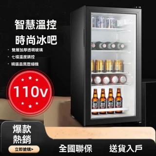 【Lexiang樂享】110v冷藏櫃36L 透明門冰吧冷藏飲料小冰箱小型冷櫃靜音酒櫃商用展示櫃小冰櫃(冷藏櫃/冰箱)