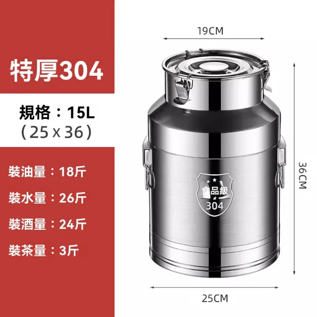 【YouPin】油桶15L食用油空桶304不鏽鋼儲油罐泡酒桶取水桶(油桶/密封桶/儲油罐/泡酒桶/取水桶)