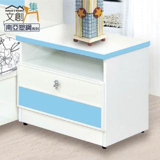 【文創集】桑尼 南亞塑鋼1.6尺單抽床頭櫃/床邊櫃