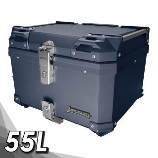 【Astutain】阿斯圖坦 55L 快拆塑合金烤漆車尾箱 機車後箱 機車後備箱 機車置物箱(雙鎖快拆/深藍)