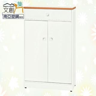 【文創集】川崎 南亞塑鋼2.4尺雙開門單抽鞋櫃