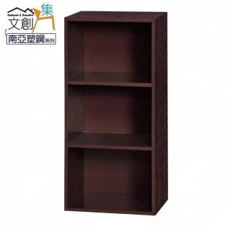 【文創集】川崎 南亞塑鋼1.4尺開放三格中高收納櫃