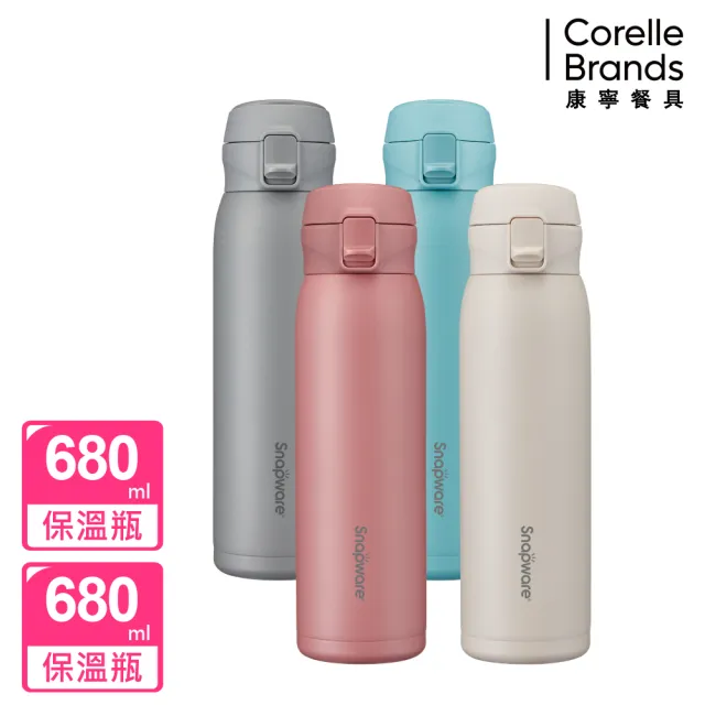 【CorelleBrands 康寧餐具】2入組 316不鏽鋼彈跳保冰保溫杯680ml(四色任選)