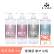 即期品【Timaru 堤瑪露】透明肌淨香氛沐浴露750mlx4(4種味道/清新香氛/momo限定)